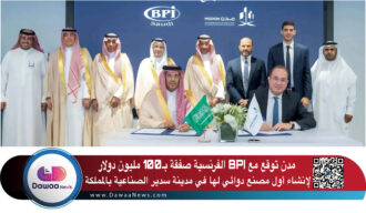 مدن توقع مع BPI الفرنسية صفقة بـ100 مليون دولار لإنشاء أول مصنع دوائي لها في مدينة سدير الصناعية بالمملكة