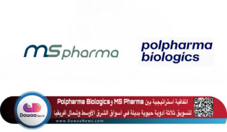 اتفاقية استراتيجية بين MS Pharma وPolpharma Biologics لتسويق ثلاثة أدوية حيوية بديلة في أسواق الشرق الأوسط وشمال أفريقيا