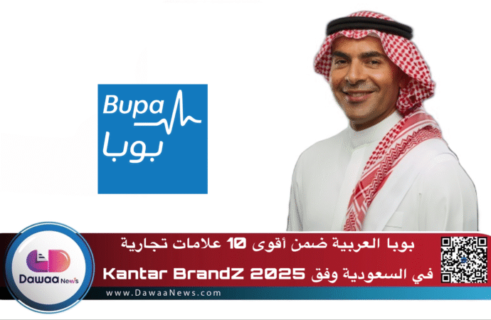 بوبا العربية ضمن أقوى 10 علامات تجارية في السعودية وفق Kantar BrandZ 2025