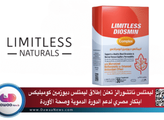 روش للحلول التشخيصية تعين سيلفي ديميردجيان لقيادة أسواق الخليج وتعزيز الشراكات الصحية المستدامة