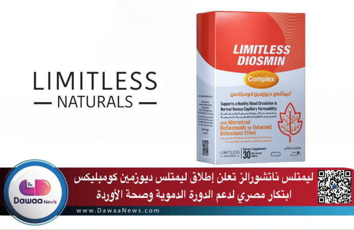 روش للحلول التشخيصية تعين سيلفي ديميردجيان لقيادة أسواق الخليج وتعزيز الشراكات الصحية المستدامة