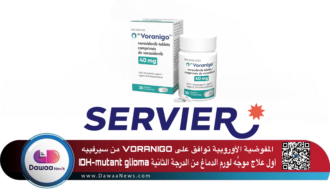 المفوضية الأوروبية توافق على VORANIGO® من سيرفييه كأول علاج موجَّه لورم الدماغ من الدرجة الثانية