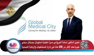 تعيين الدكتور أسامة الجرواني مديرًا تنفيذيًا لجلوبال ميديكال سيتي: خبرة تمتد لأكثر من 25 عامًا في إدارة المستشفيات والرعاية الصحية