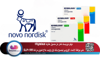 شركة نوفو نورديسك تعلن عن حصول عقارها Rybelsus® على موافقة الاتحاد الأوروبي ليصبح بذلك أول وأوحد علاج فموي من فئة GLP-1 RA