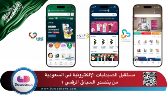 مستقبل الصيدليات الإلكترونية في السعودية: من يتصدر السباق الرقمي؟