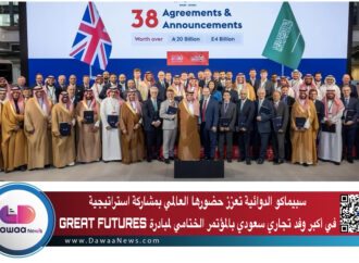 سبيماكو الدوائية تعزز حضورها العالمي: مشاركة استراتيجية في أكبر وفد تجاري سعودي بالمؤتمر الختامي لمبادرة GREAT FUTURES