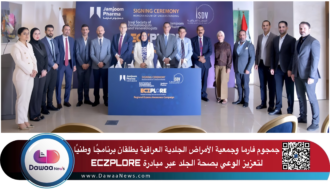 جمجوم فارما وجمعية الأمراض الجلدية العراقية يطلقان برنامجًا وطنيًا لتعزيز الوعي بصحة الجلد عبر مبادرة ECZPLORE