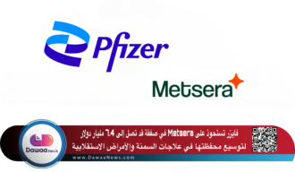 فايزر تستحوذ على Metsera في صفقة قد تصل إلى 7.4 مليار دولار لتوسيع محفظتها في علاجات السمنة والأمراض الاستقلابية