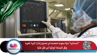 “الدمام فارما” شركة سعودية متخصصة في تصنيع وإنتاج الأدوية الفموية ونقل الصناعة الدوائية إلى آفاق عالمية
