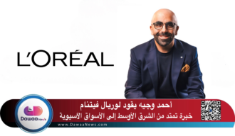 أحمد وجيه يقود لوريال فيتنام: خبرة تمتد من الشرق الأوسط إلى الأسواق الآسيوية