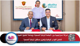 شراكة استراتيجية بين «البطحة للرعاية الصحية» وجامعة الخليج الطبية لتمكين الكوادر الوطنية وتعزيز مستقبل الرعاية الصحية