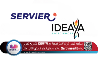 سرفييه تدخل شراكة استراتيجية مع IDEAYA لتسريع تطوير دواء Darovasertib لعلاج سرطان الجلد العيني النادر عالميًا