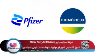 شراكة استراتيجية بين bioMérieux وPfizer Gulf لتعزيز التشخيص الطبي في مواجهة مقاومة مضادات الميكروبات بالخليج