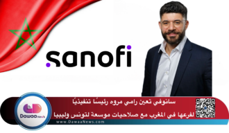 سانوفي تعين رامي مروه رئيسًا تنفيذيًا لفرعها في المغرب مع صلاحيات موسعة لتونس وليبيا