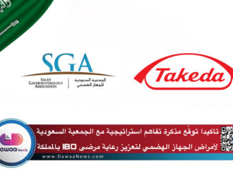 تاكيدا توقّع مذكرة تفاهم استراتيجية مع الجمعية السعودية لأمراض الجهاز الهضمي لتعزيز رعاية مرضى IBD بالمملكة
