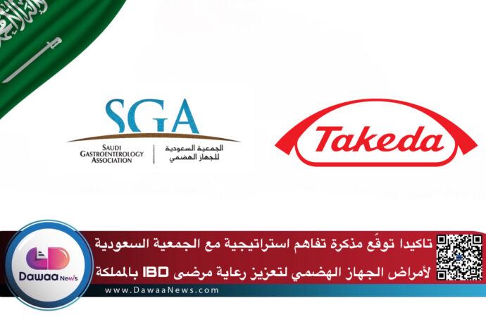 تاكيدا توقّع مذكرة تفاهم استراتيجية مع الجمعية السعودية لأمراض الجهاز الهضمي لتعزيز رعاية مرضى IBD بالمملكة