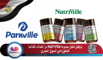 باركفيل تُطلق مجموعة NutriVille من المكملات الغذائية المتطورة في السوق المصري