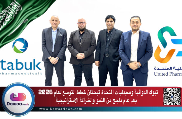 تبوك الدوائية وصيدليات المتحدة تبحثان خطط التوسع لعام 2026 بعد عام ناجح من النمو والشراكة الاستراتيجية