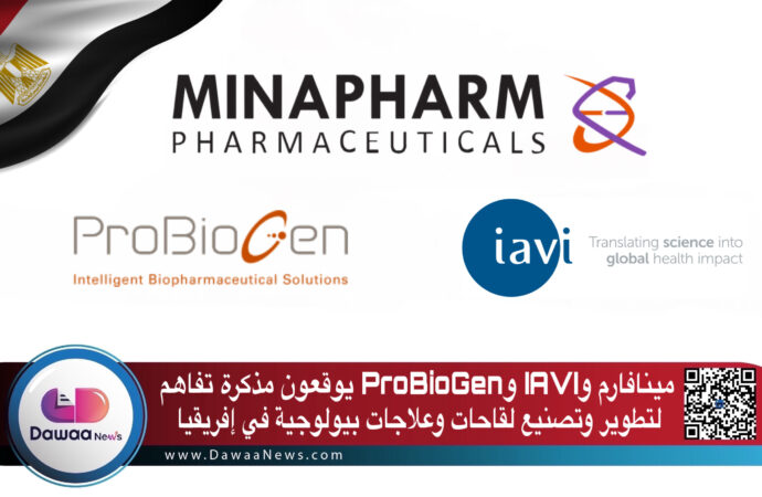 مينافارم وIAVI وProBioGen يوقعون مذكرة تفاهم لتطوير وتصنيع لقاحات وعلاجات بيولوجية في إفريقيا