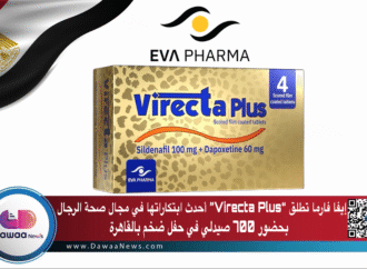 إيفا فارما تطلق “Virecta Plus” أحدث ابتكاراتها في مجال صحة الرجال بحضور 700 صيدلي في حفل ضخم بالقاهرة