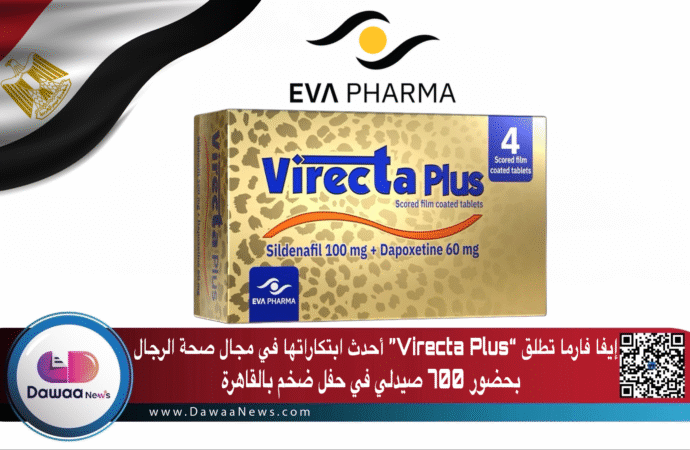 إيفا فارما تطلق “Virecta Plus” أحدث ابتكاراتها في مجال صحة الرجال بحضور 700 صيدلي في حفل ضخم بالقاهرة