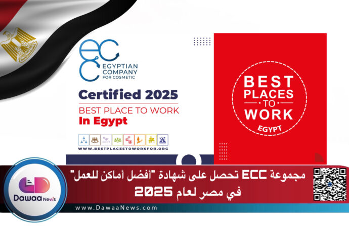 مجموعة ECC تحصل على شهادة “أفضل أماكن للعمل” في مصر لعام 2025