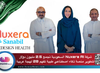 “صيدليات المتحدة” و”Globalpharma” توقعان اتفاقية “العلامة التجارية الخاصة” لتعزيز التصنيع المحلي ودعم رؤية السعودية 2030