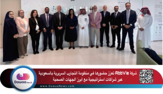 شركة AbbVie تعزز حضورها في منظومة التجارب السريرية بالسعودية عبر شراكات استراتيجية مع أبرز الجهات الصحية