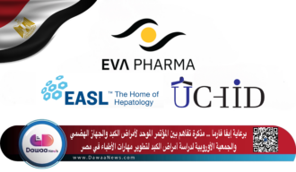 برعاية إيفا فارما … مذكرة تفاهم بين المؤتمر الموحد لأمراض الكبد والجهاز الهضمي  والجمعية الأوروبية لدراسة أمراض الكبد لتطوير مهارات الأطباء في مصر