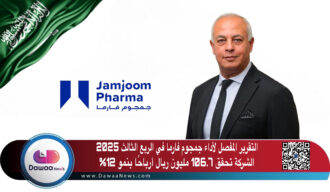 التقرير المفصل لأداء جمجوم فارما في الربع الثالث 2025 الشركة تحقق 106.7 مليون ريال أرباحًا بنمو 12%