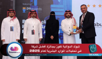 تبوك الدوائية تفوز بجائزة أفضل شركة في تحليلات الموارد البشرية لعام 2025