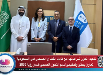 تاكيدا تعزز شراكاتها مع قادة القطاع الصحي في السعودية: تعاون بحثي وتنظيمي لدعم التحول الصحي ضمن رؤية 2030