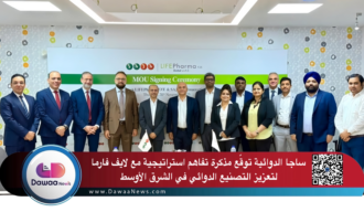 ساجا الدوائية توقّع مذكرة تفاهم استراتيجية مع لايف فارما لتعزيز التصنيع الدوائي في الشرق الأوسط