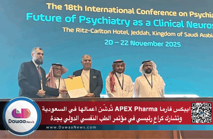 ايبكس فارما APEX Pharma تُدشن أعمالها في السعودية وتشارك كراع رئيسي في مؤتمر الطب النفسي الدولي بجدة