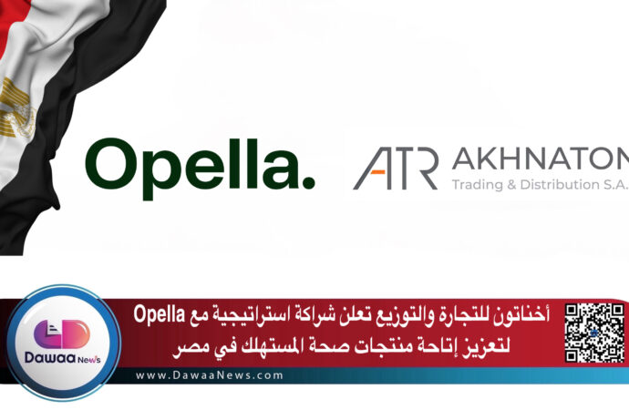 أخناتون للتجارة والتوزيع تعلن شراكة استراتيجية مع Opella لتعزيز إتاحة منتجات صحة المستهلك في مصر