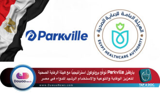 باركثيل Parkville توقع بروتوكول استراتيجيًا مع هيئة الرعاية الصحية لتعزيز الوقاية والتوعية والاستخدام الرشيد للدواء في مصر