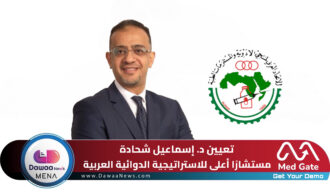 تعيين د. إسماعيل شحادة مستشارًا أعلى للاستراتيجية الدوائية العربية