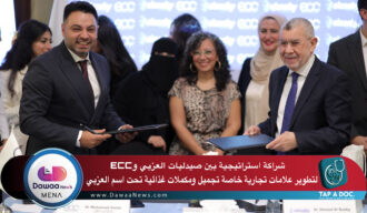شراكة استراتيجية بين صيدليات العزبي وECC لتطوير علامات تجارية خاصة تجميل ومكملات غذائية تحت اسم العزبي