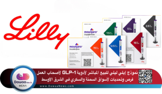 نموذج إيلي ليلي للبيع المباشر لأدوية GLP-1 لأصحاب العمل فرص وتحديات لأسواق السمنة والسكري في الشرق الأوسط