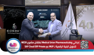 إدراكي و Medical Union Pharmaceuticals تطلقان مشروع MEDX لتحويل البنية الرقمية لـ MUP عبر SAP Cloud ERP Private
