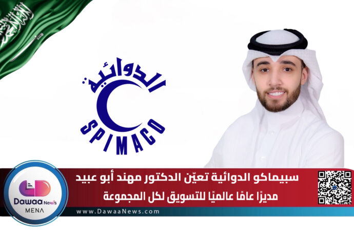 سبيماكو الدوائية تعيّن الدكتور مهند أبو عبيد مديرًا عامًا عالميًا للتسويق لكل المجموعة