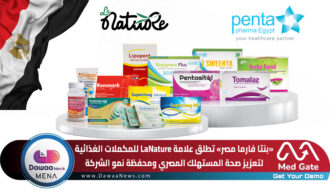 بنتا فارما مصر تطلق علامة LaNature للمكملات الغذائية لتعزيز صحة المستهلك المصري ومحفظة نمو الشركة