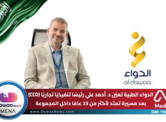 الدواء الطبية تعيّن أحمد علي رئيسًا تنفيذيًا تجاريًا (CCO) بعد مسيرة تمتد لأكثر من 23 عامًا داخل المجموعة
