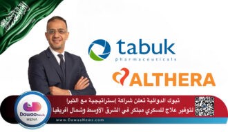 تبوك الدوائية تعلن شراكة إستراتيجية مع ألثيرا لتوفير علاج للسكري مبتكر في الشرق الأوسط وشمال أفريقيا