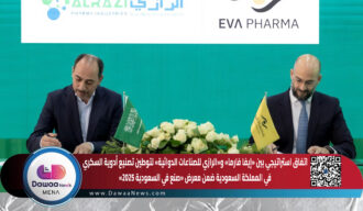 اتفاق استراتيجي بين «إيفا فارما» و«الرازي للصناعات الدوائية» لتوطين تصنيع أدوية السكري في المملكة السعودية ضمن معرض «صنع في السعودية 2025»