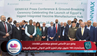 وضع حجر الأساس لمصنع جينفاكس للقاحات باستثمارات 150 مليون دولار لتعزيز الأمن الدوائي لمصر وأفريقيا