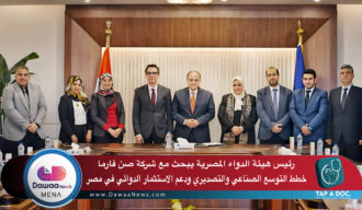 رئيس هيئة الدواء المصرية يبحث مع شركة صن فارما خطط التوسع الصناعي والتصديري ودعم الاستثمار الدوائي في مصر