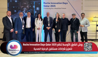 روش الشرق الأوسط تنظم Roche Innovation Days Qatar 2025 لتعزيز شراكات مستقبل الرعاية الصحية