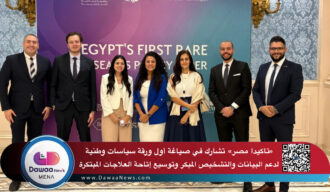 تاكيدا مصر تشارك في صياغة أول ورقة سياسات وطنية لدعم البيانات والتشخيص المبكر وتوسيع إتاحة العلاجات المبتكرة