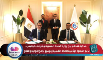 مذكرة تفاهم بين وزارة الصحة المصرية وشركة «فياترس» لدعم المبادرة الرئاسية للصحة النفسية وتوسيع برامج التوعية والعلاج